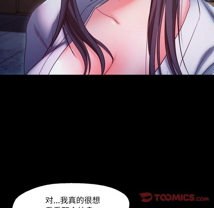 《甜蜜的假期》漫画 第16話