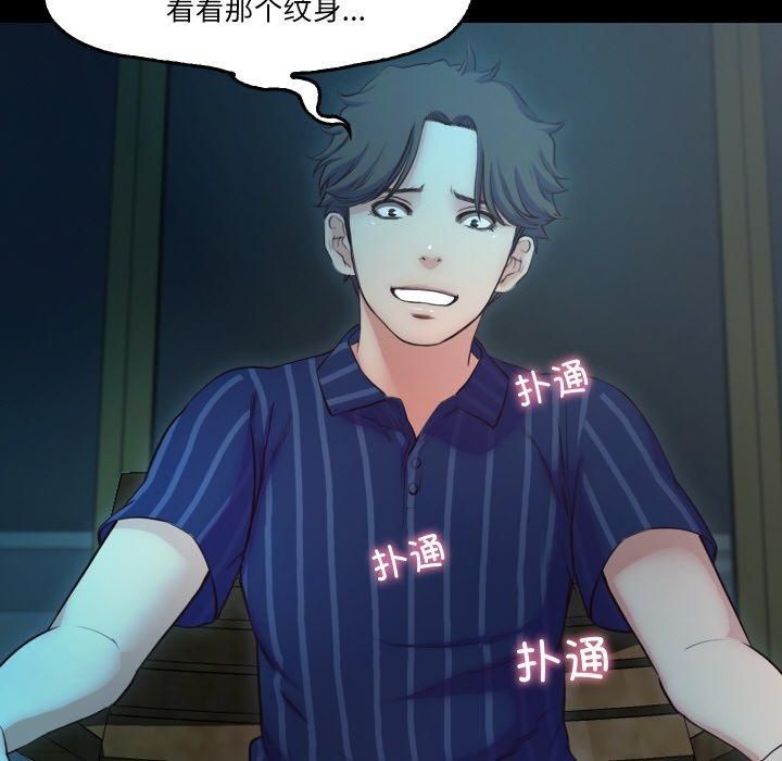 《甜蜜的假期》漫画 第16話