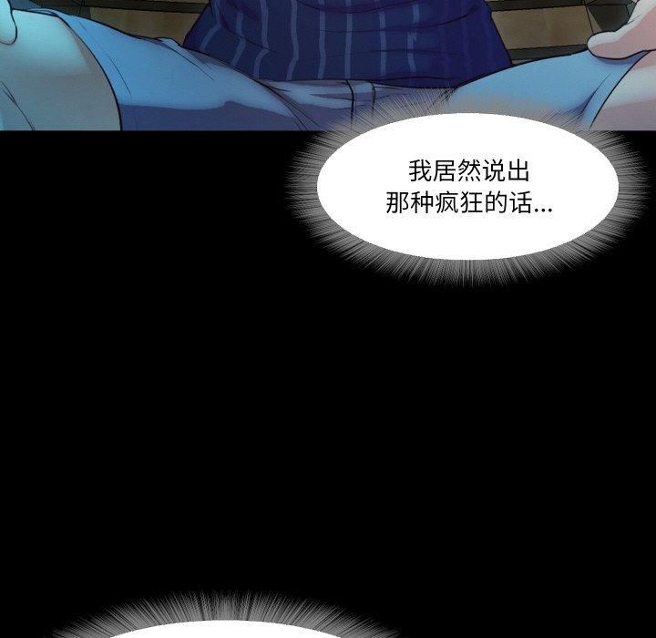 《甜蜜的假期》漫画 第16話