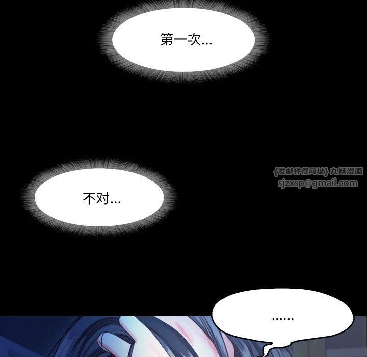 《甜蜜的假期》漫画 第16話
