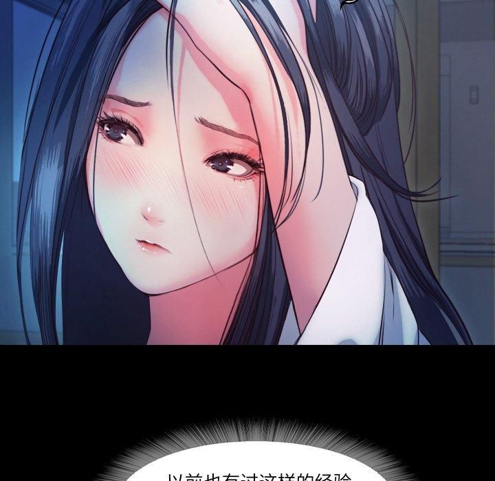 《甜蜜的假期》漫画 第16話