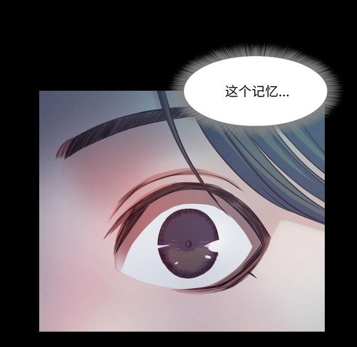 《甜蜜的假期》漫画 第16話