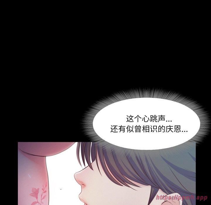 《甜蜜的假期》漫画 第16話