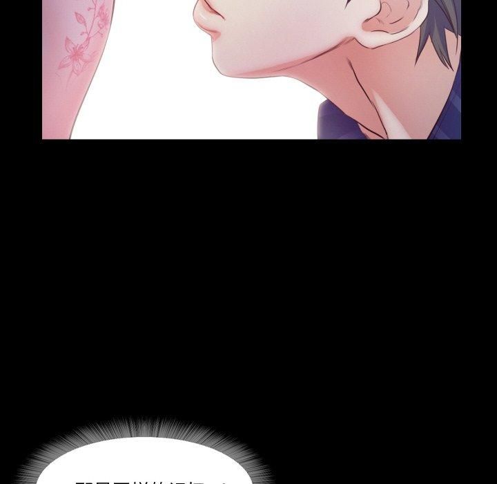 《甜蜜的假期》漫画 第16話