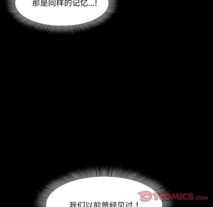 《甜蜜的假期》漫画 第16話