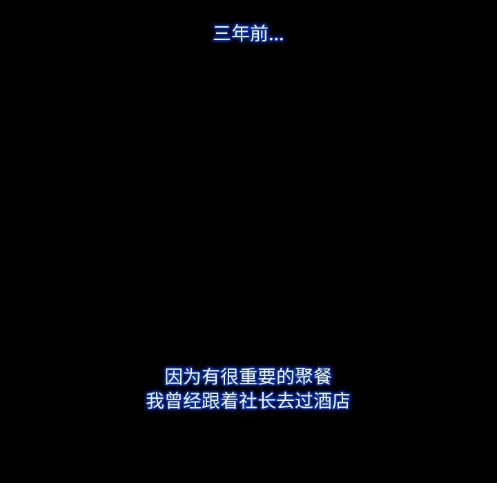 《甜蜜的假期》漫画 第16話