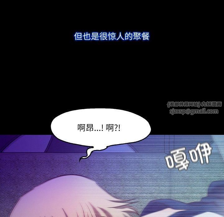 《甜蜜的假期》漫画 第16話
