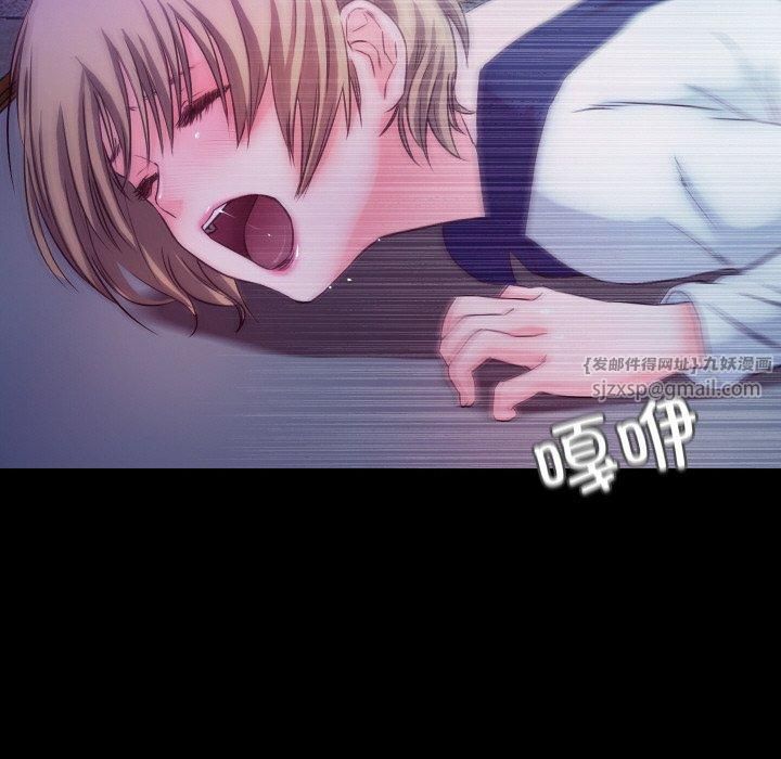 《甜蜜的假期》漫画 第16話