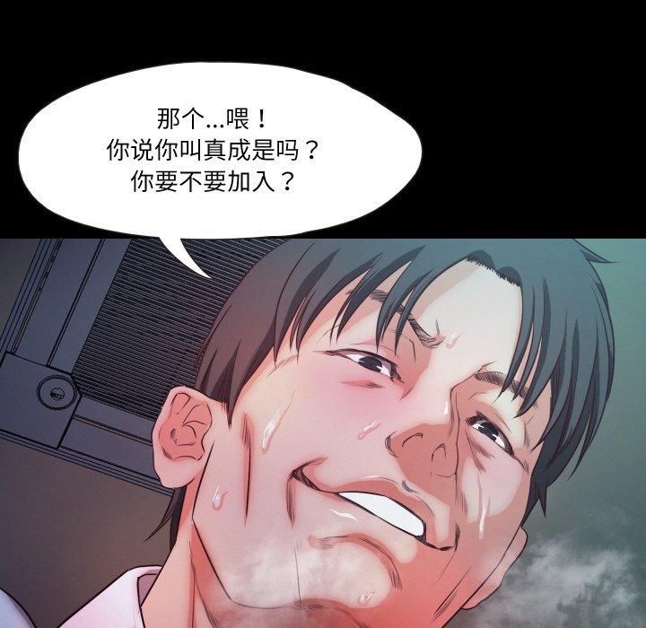 《甜蜜的假期》漫画 第16話