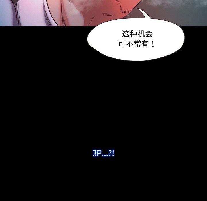 《甜蜜的假期》漫画 第16話