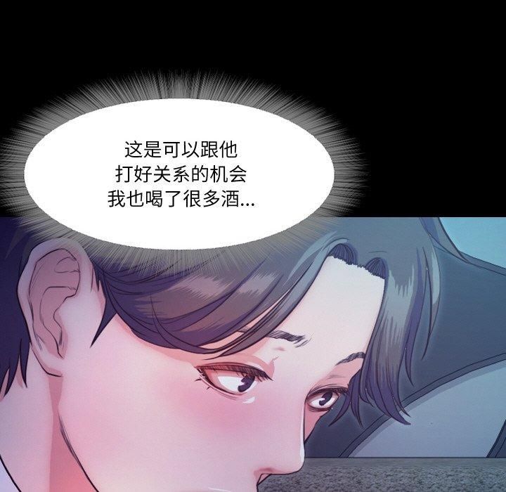 《甜蜜的假期》漫画 第16話