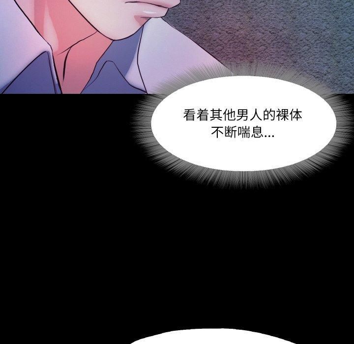 《甜蜜的假期》漫画 第16話