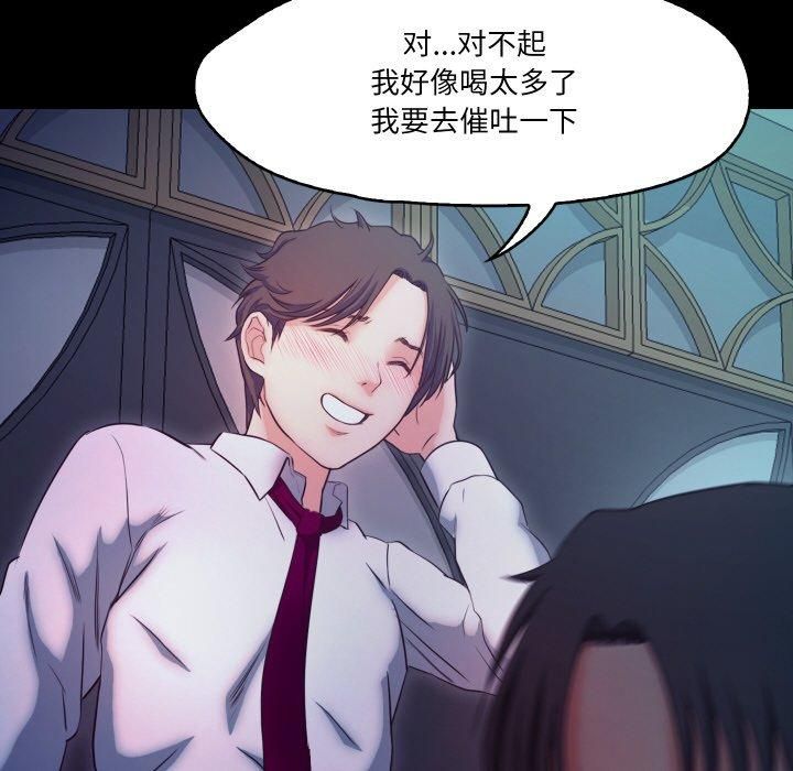 《甜蜜的假期》漫画 第16話