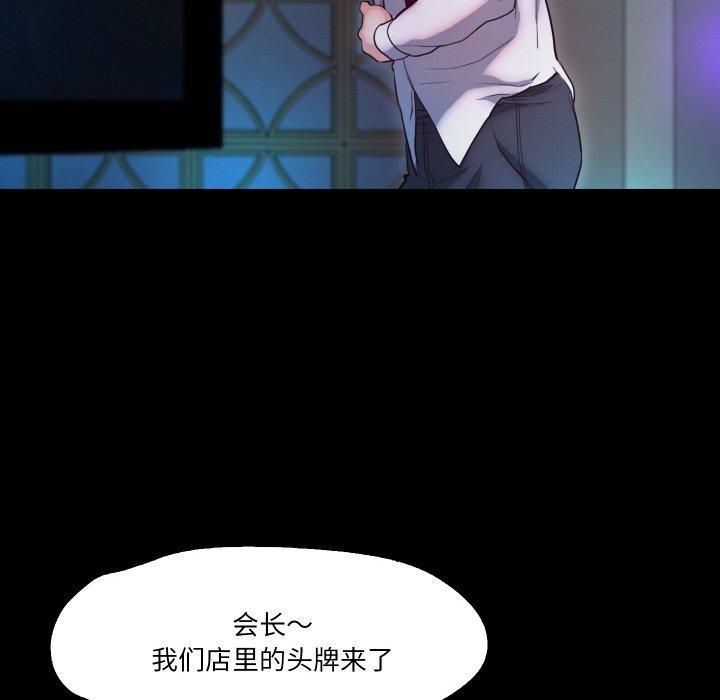 《甜蜜的假期》漫画 第16話