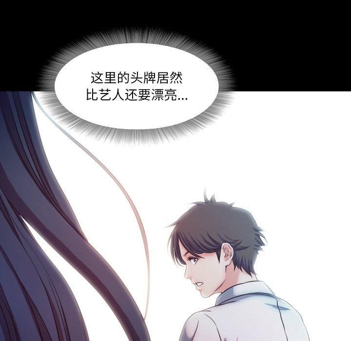 《甜蜜的假期》漫画 第16話