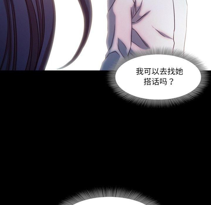 《甜蜜的假期》漫画 第16話