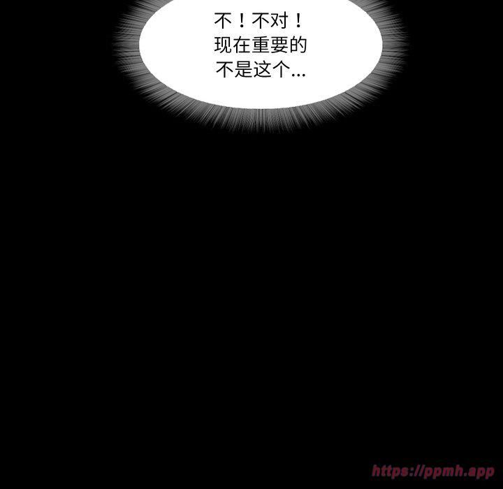 《甜蜜的假期》漫画 第16話