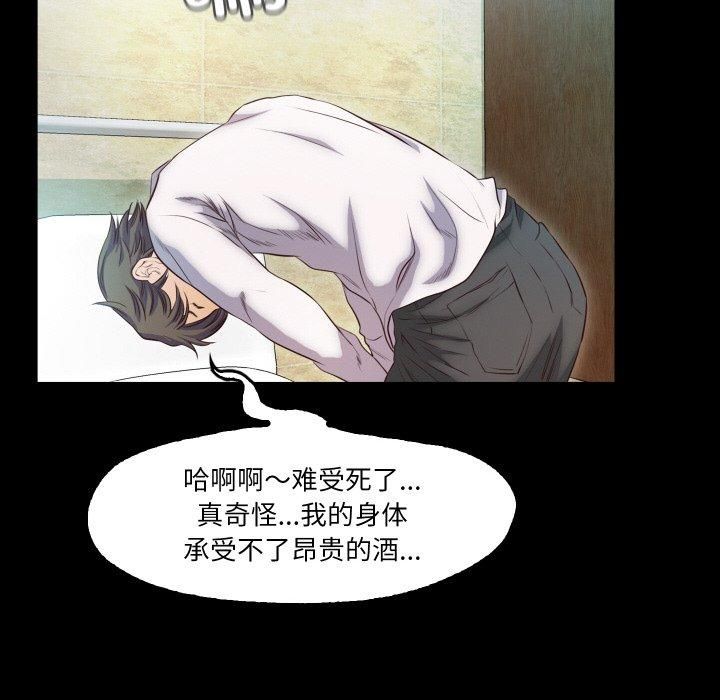 《甜蜜的假期》漫画 第16話