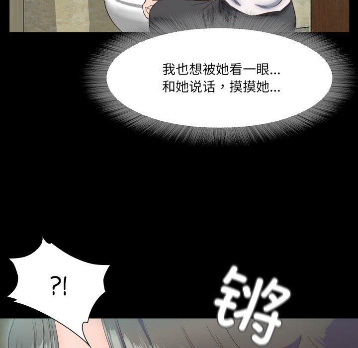 《甜蜜的假期》漫画 第16話