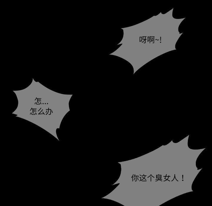 《甜蜜的假期》漫画 第16話