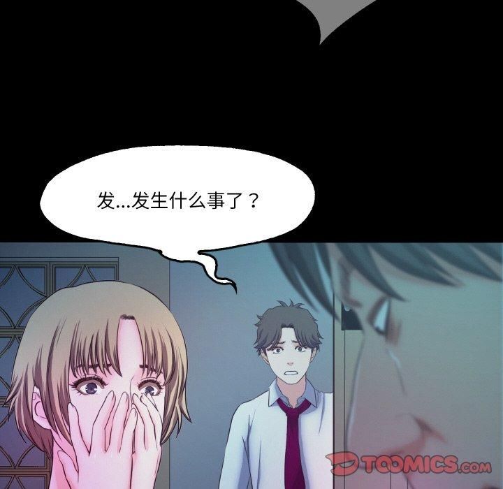 《甜蜜的假期》漫画 第16話