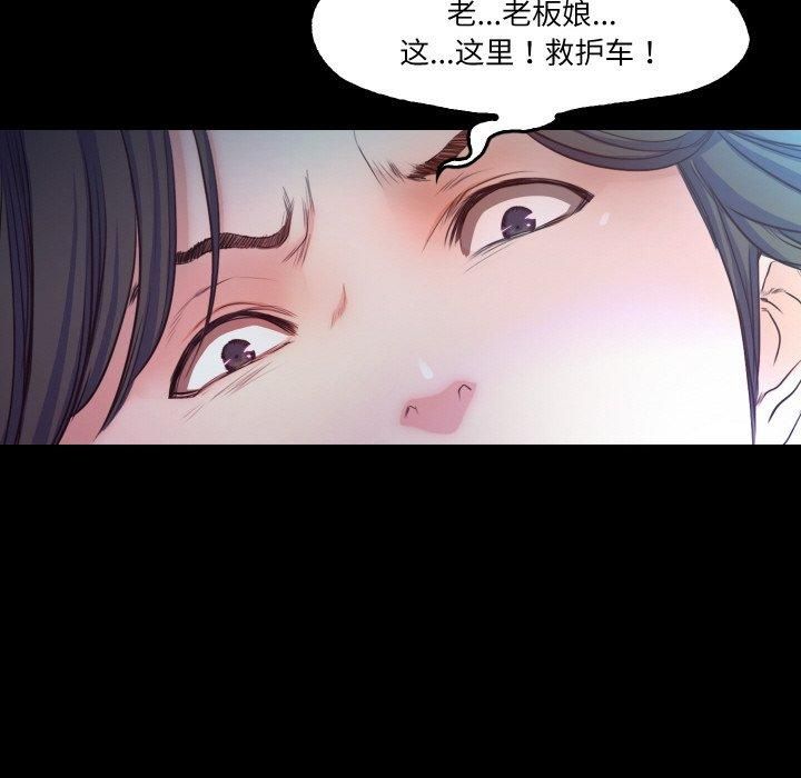 《甜蜜的假期》漫画 第16話