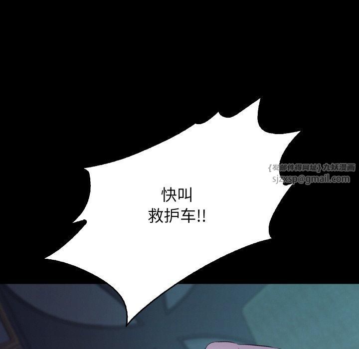 《甜蜜的假期》漫画 第16話