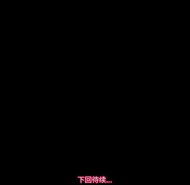 《甜蜜的假期》漫画 第16話
