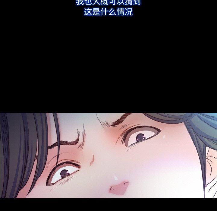 《甜蜜的假期》漫画 第17話