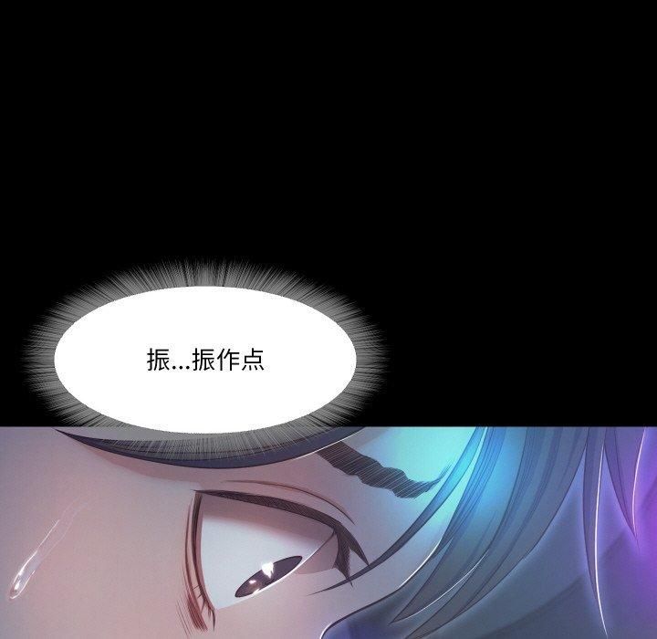 《甜蜜的假期》漫画 第17話