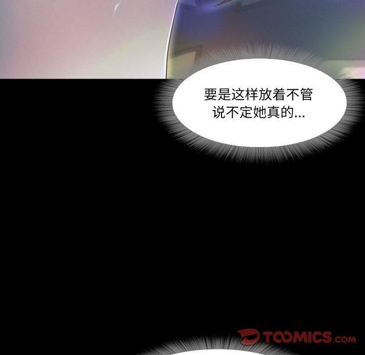 《甜蜜的假期》漫画 第17話