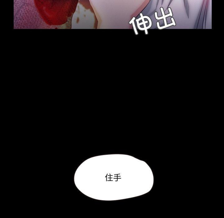 《甜蜜的假期》漫画 第17話