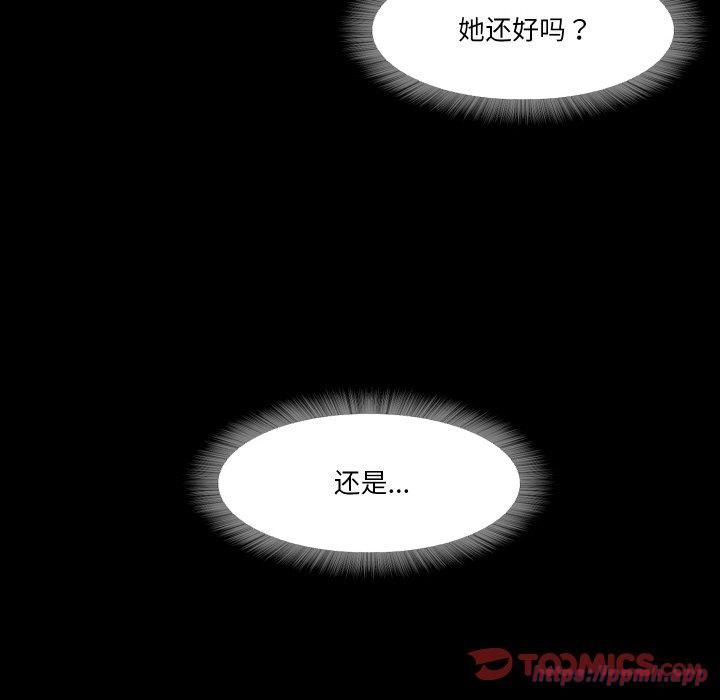 《甜蜜的假期》漫画 第17話