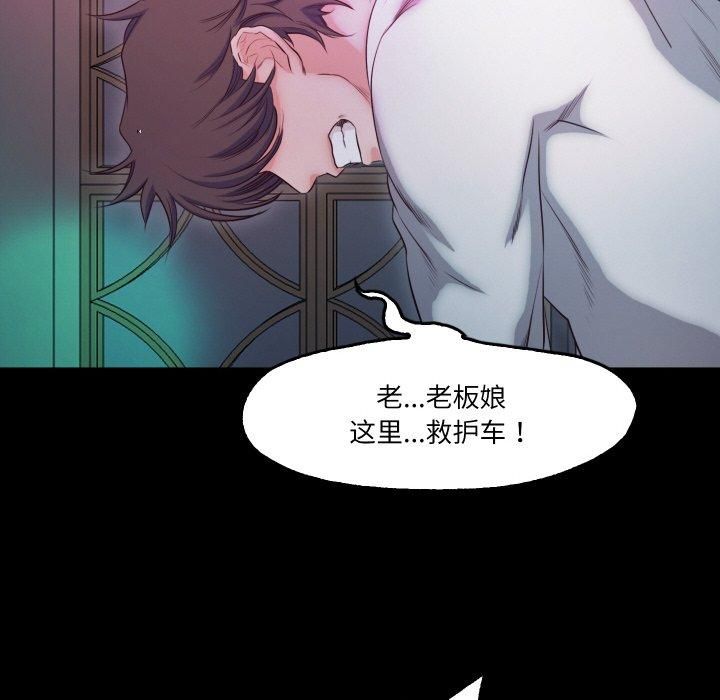 《甜蜜的假期》漫画 第17話