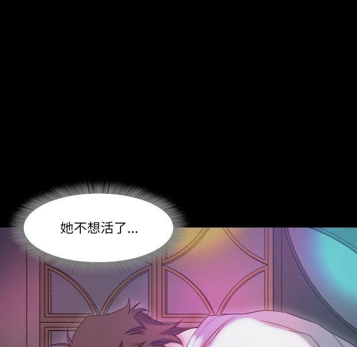 《甜蜜的假期》漫画 第17話