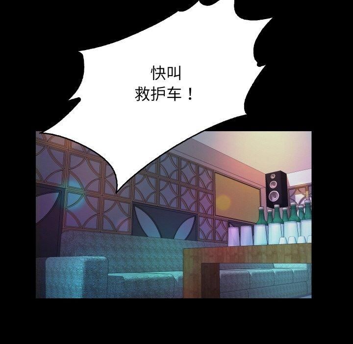 《甜蜜的假期》漫画 第17話