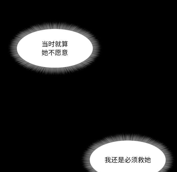 《甜蜜的假期》漫画 第17話