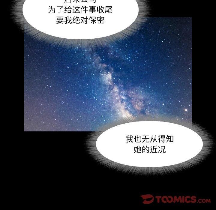 《甜蜜的假期》漫画 第17話