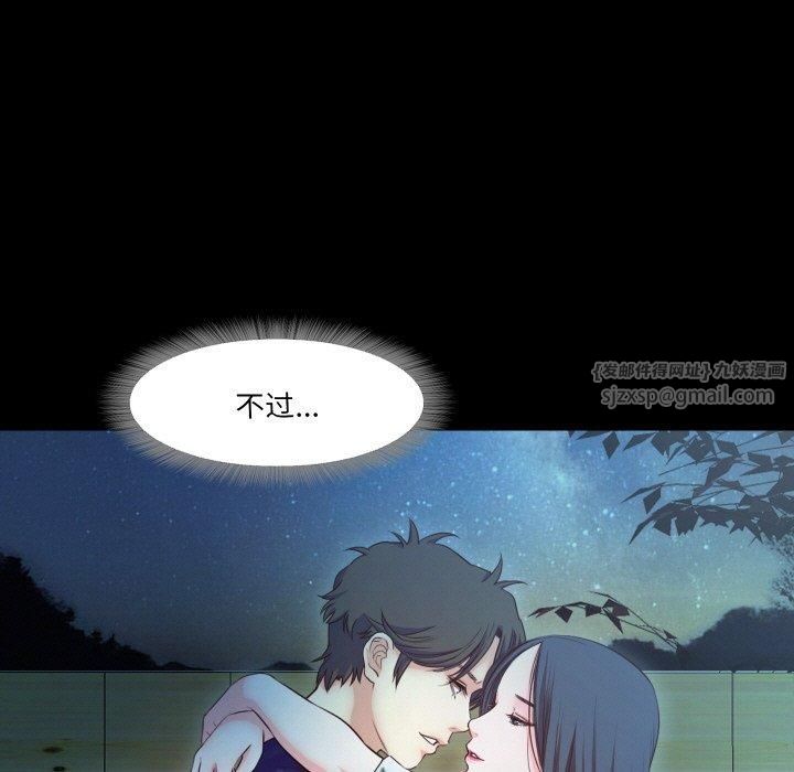 《甜蜜的假期》漫画 第17話