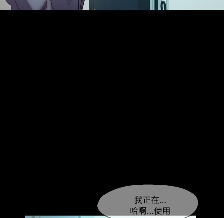 《甜蜜的假期》漫画 第17話