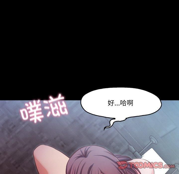 《甜蜜的假期》漫画 第17話
