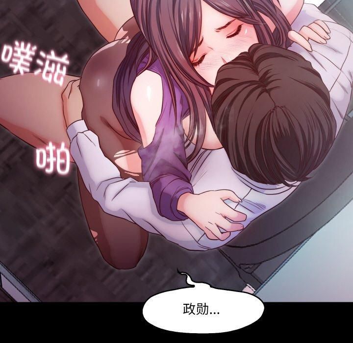 《甜蜜的假期》漫画 第17話