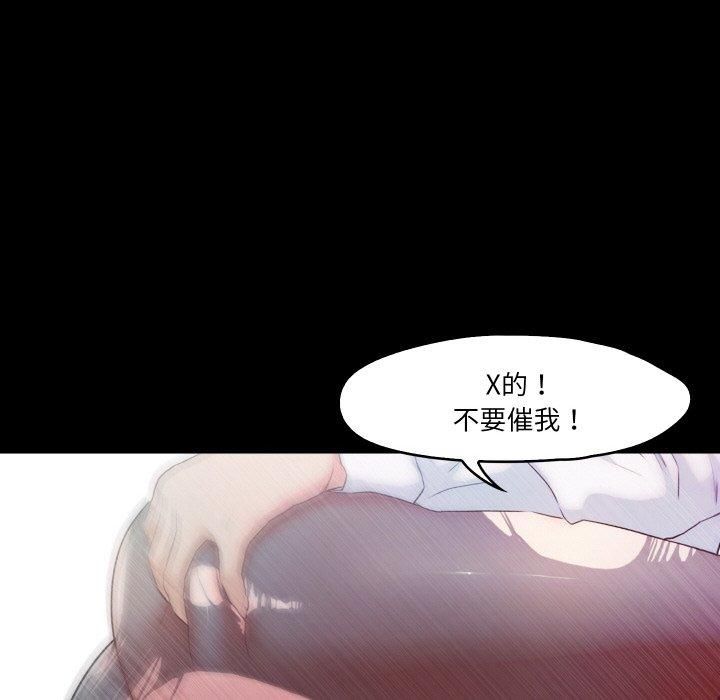 《甜蜜的假期》漫画 第17話