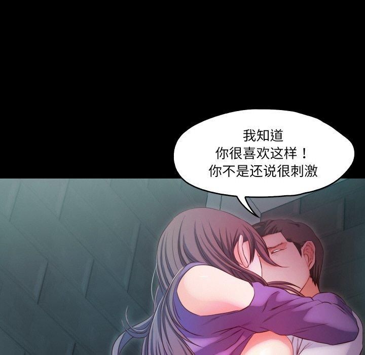《甜蜜的假期》漫画 第17話