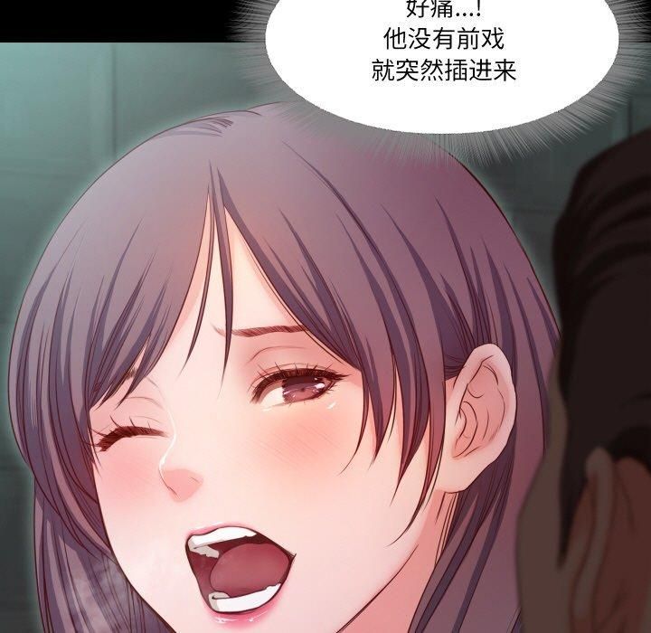 《甜蜜的假期》漫画 第17話
