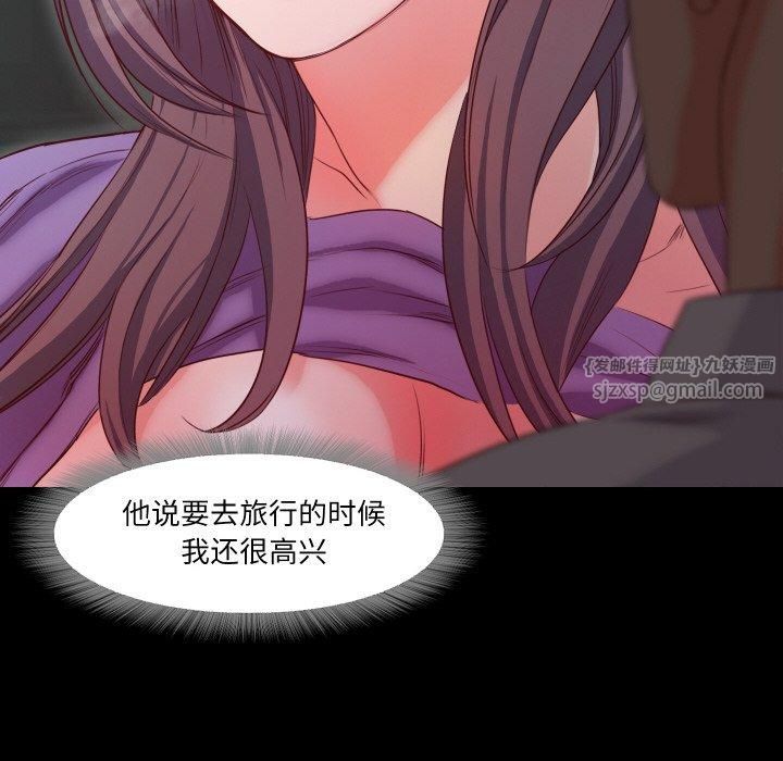 《甜蜜的假期》漫画 第17話