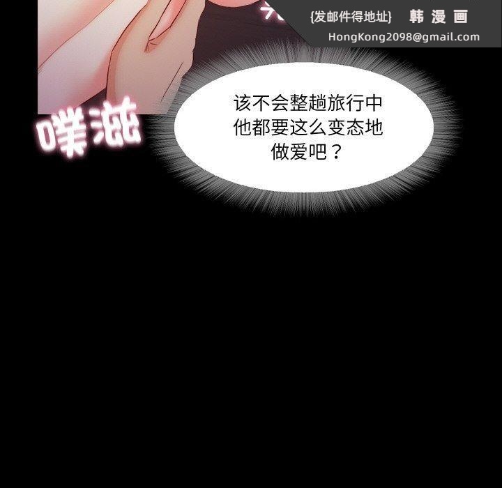 《甜蜜的假期》漫画 第17話