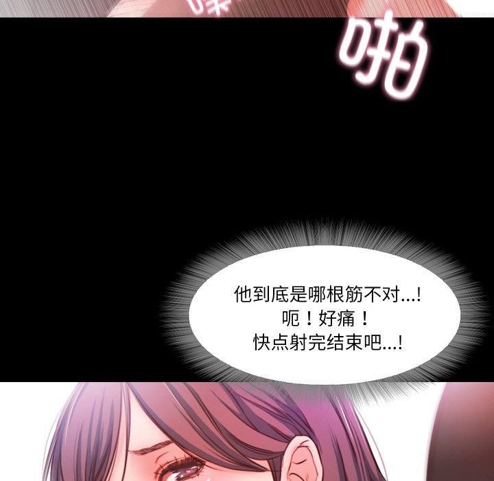 《甜蜜的假期》漫画 第17話