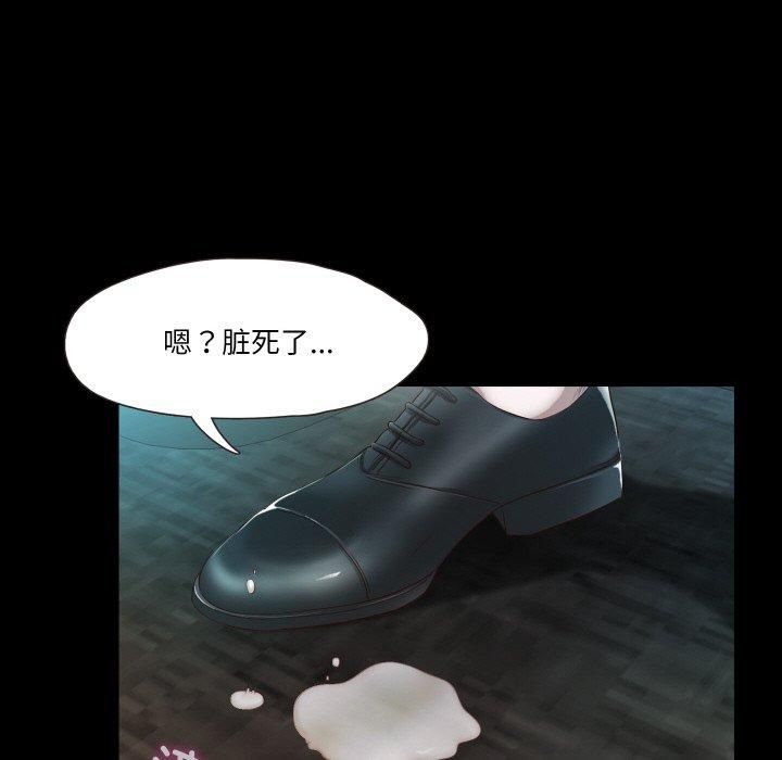 《甜蜜的假期》漫画 第17話