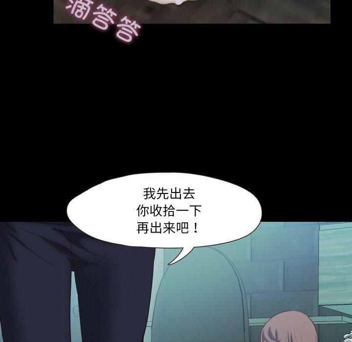 《甜蜜的假期》漫画 第17話